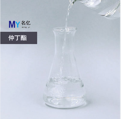 醋酸仲丁酯玻璃瓶（写文章）