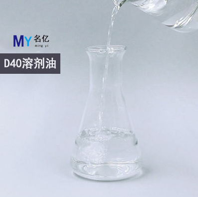 D40溶剂油玻璃瓶（写文章）